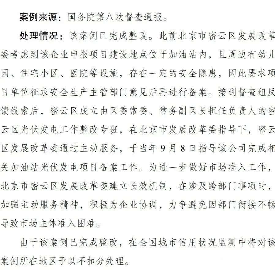 湖北鑫和綠色能源有限公司